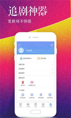 包含ios专门下载破解软件的app的词条
