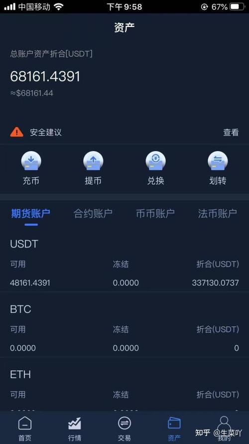 usdt兑换成人民币-usdt兑换人民币汇率计算