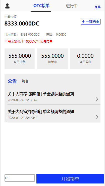 otctoken钱包登录不了-otctoken交易平台下载