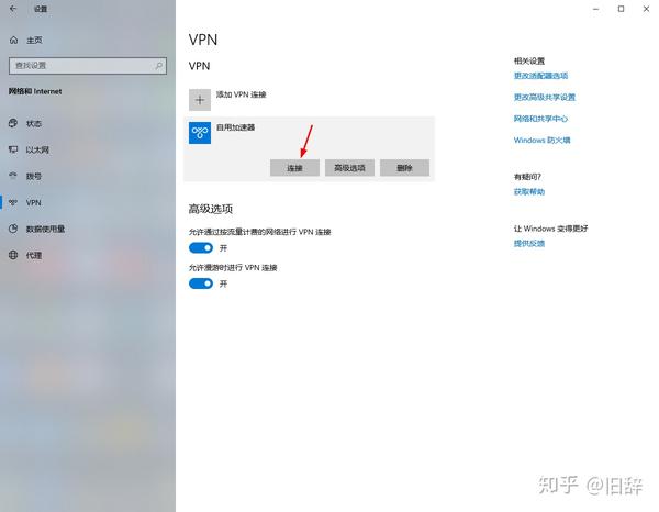 vps加速器-vps加速器下载