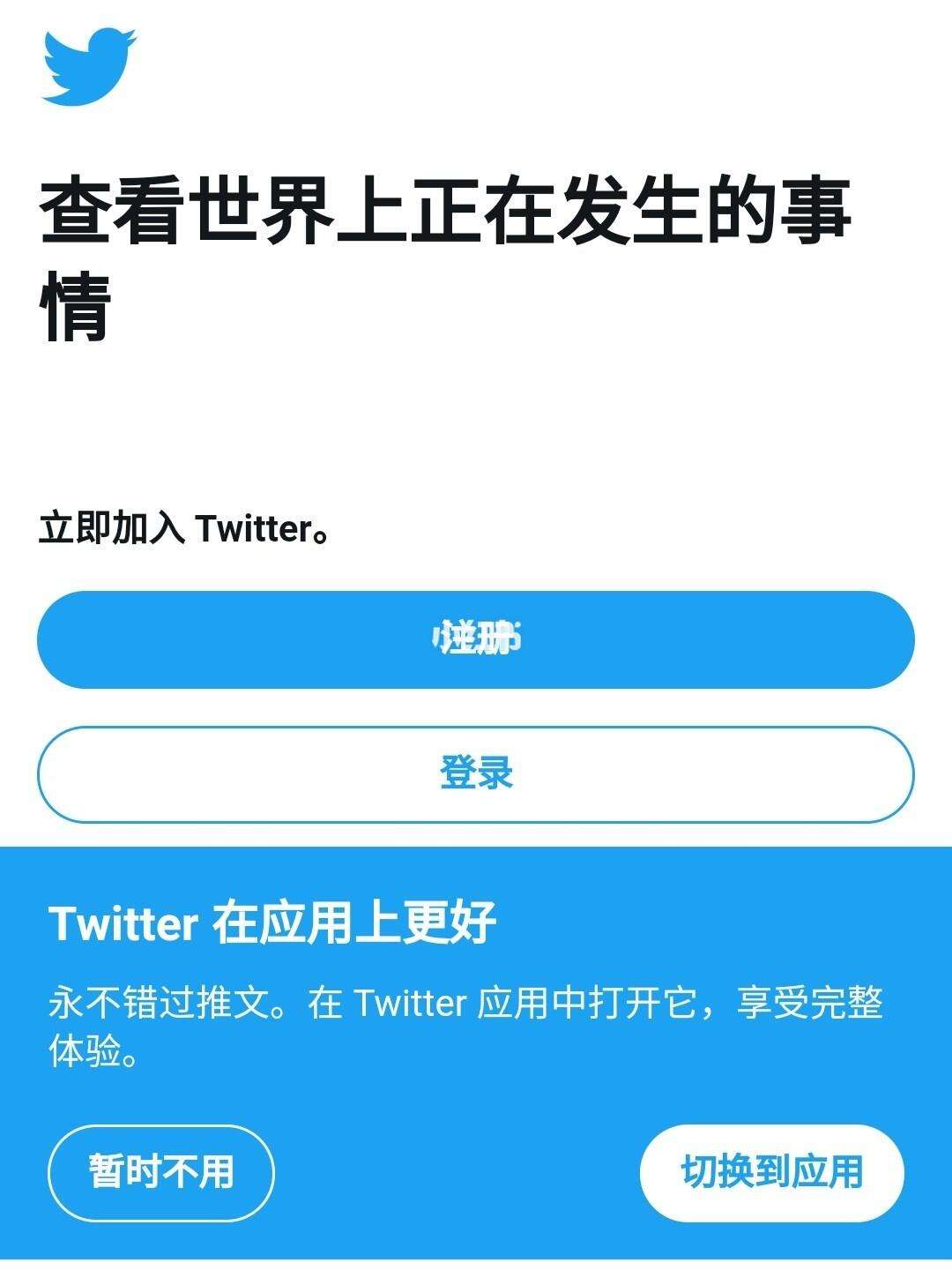 推特网页版-推特网页版入口twitter