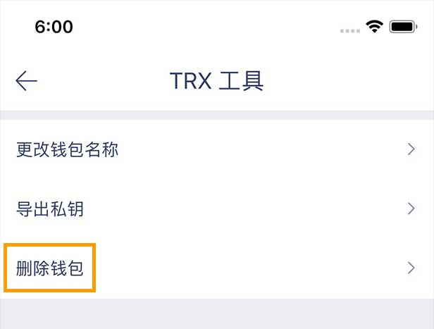imtoken钱包TRX怎么用-imtoken钱包怎么用trc20