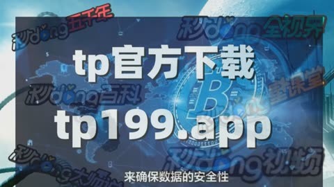 TP钱包安卓版下载1.63-tp钱包官网最新版下载166