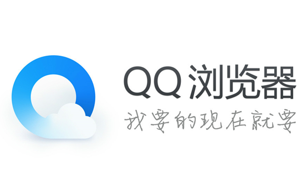 QQ浏览器极速版腾牛网下载-浏览器极速版下载安装2021最新版