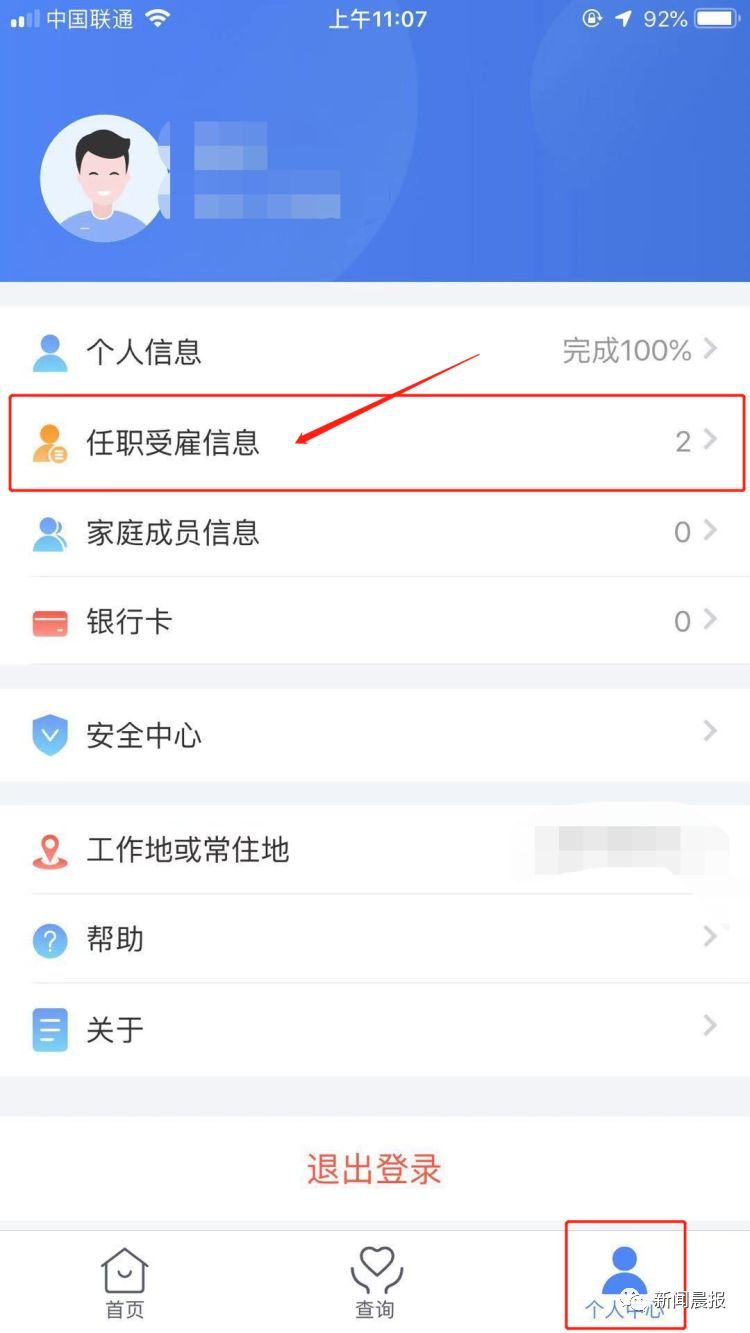 怎样下载安装个人所得税app-怎么下载个人所得税申报的安装程序