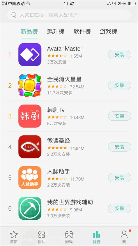 安卓怎么下载苹果商店的app-苹果手机怎么下载安卓app并安装