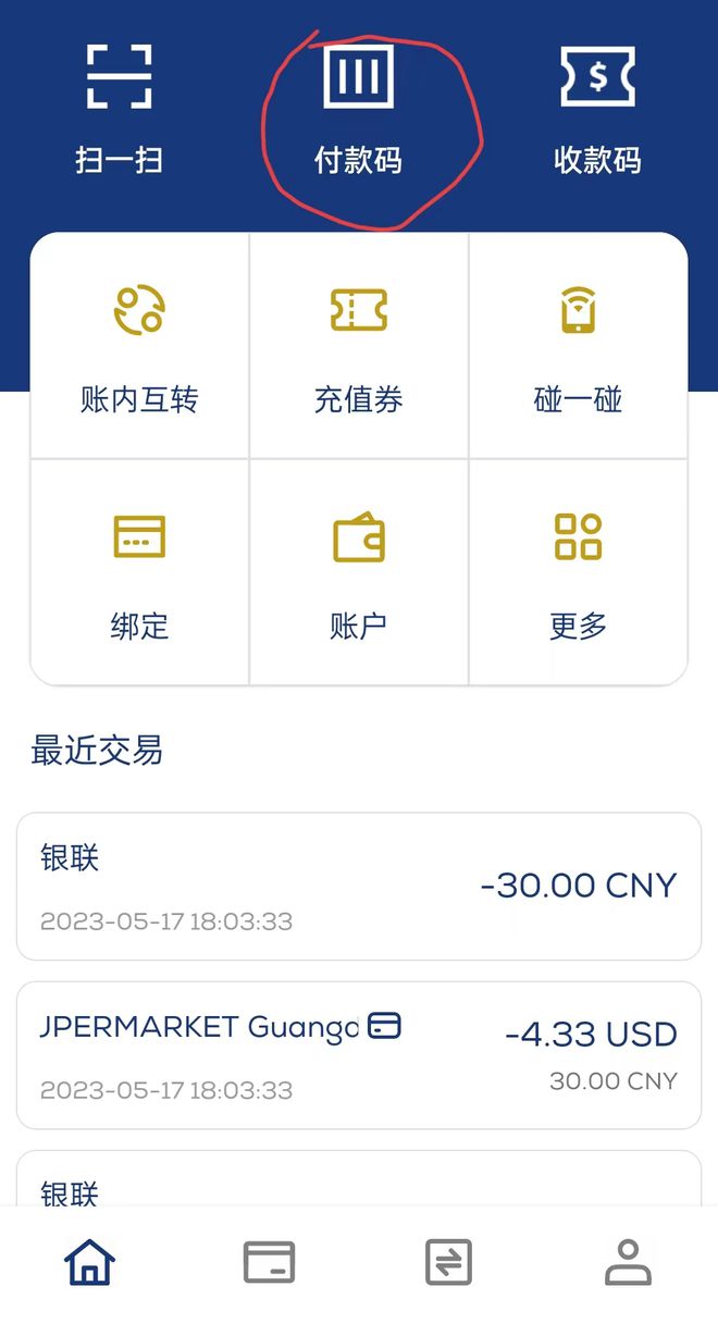 U收款怎么弄-u收款是什么意思