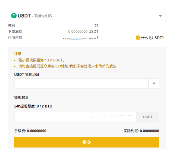 包含usdt钱包地址怎么更改的词条
