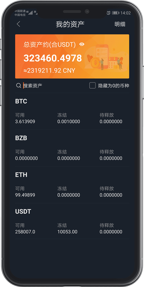 数字货币交易所app下载的简单介绍