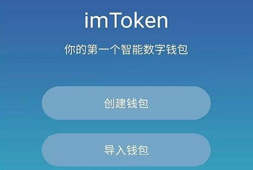 冷钱包imtoken-冷钱包imToken下载