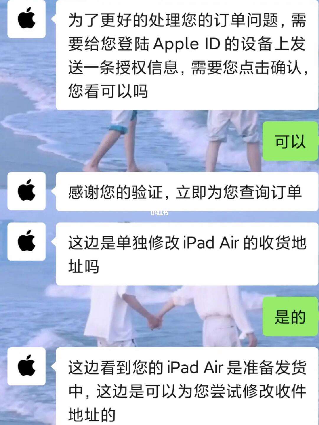 apple官方客服-apple官方客服电话人工