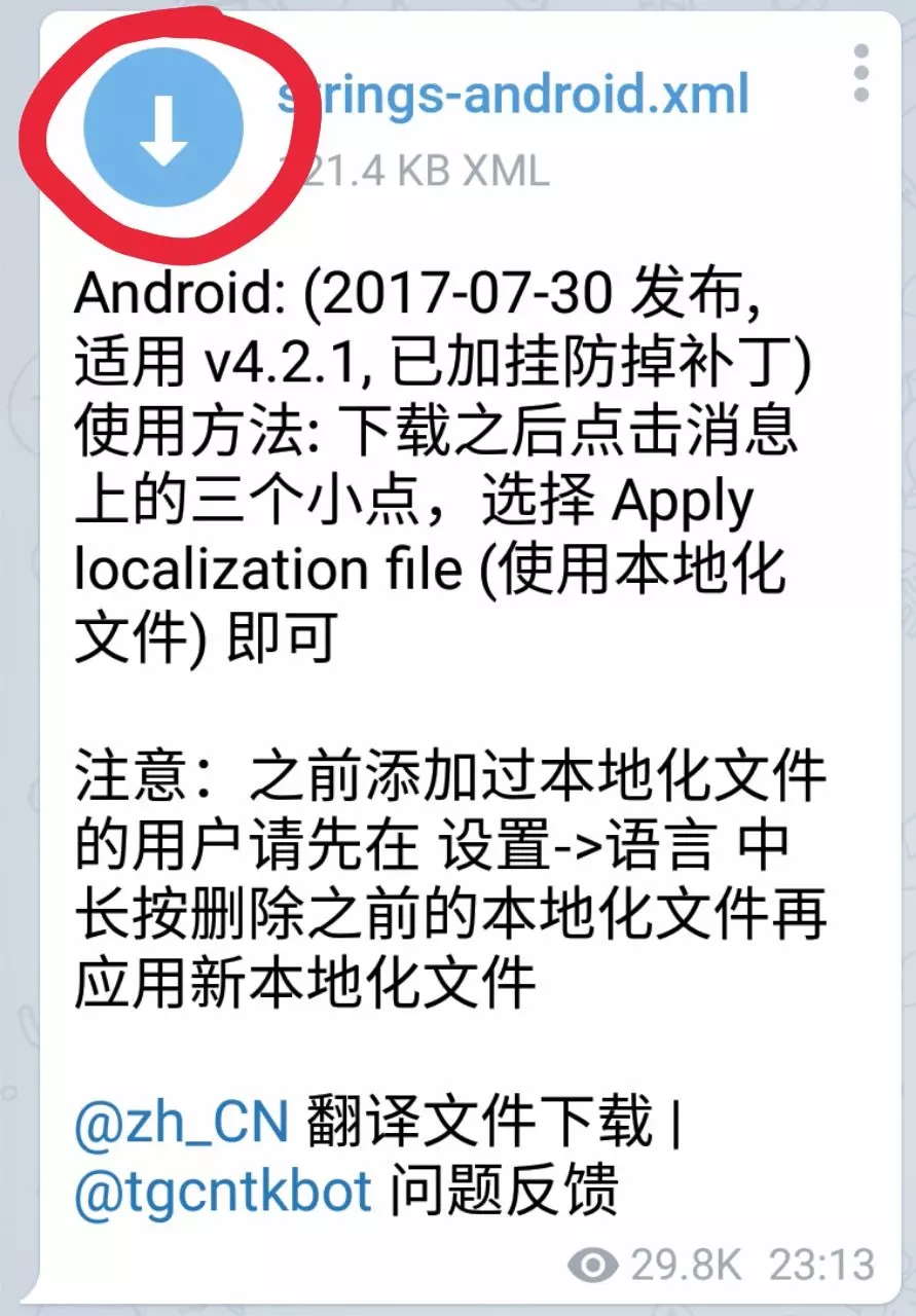 telegreat汉化链接ios-telegreat苹果版怎么设置中文