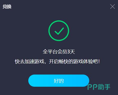 关于黑豹vp永久免费加速器下载最新的信息