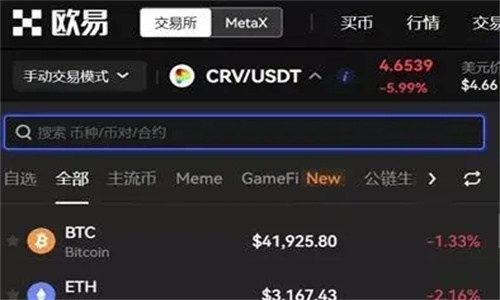 欧意app下载交易所-欧交易所app官方下载