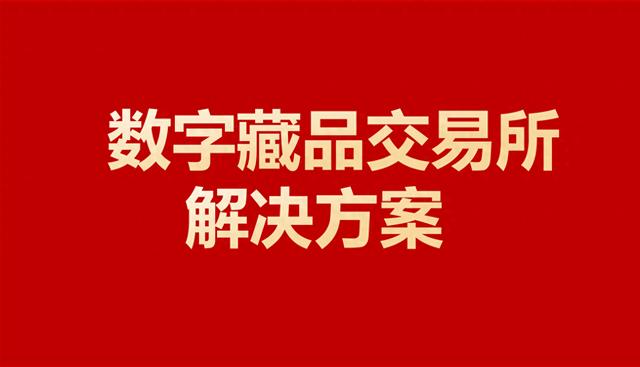 元宇宙数字藏品交易平台跑路-元宇宙数字货币 nftdoge