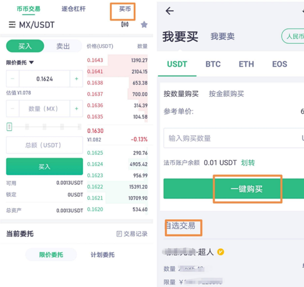 关于imtoken可以直接卖usdt吗的信息