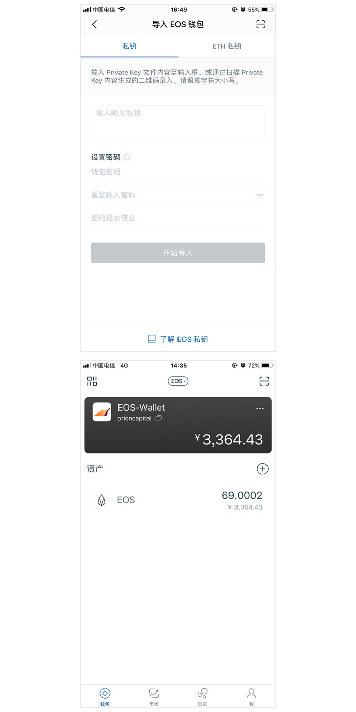 imtoken钱包安卓真假-imtoken钱包安卓版下载步骤
