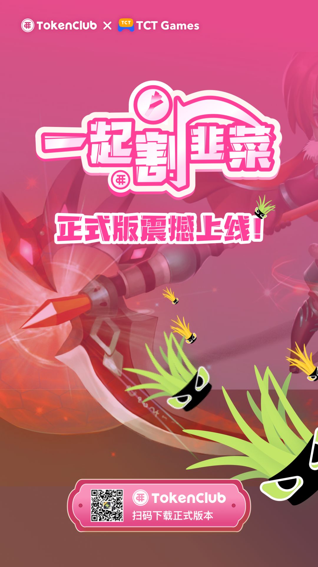 tokenclub官网下载-token imdownload