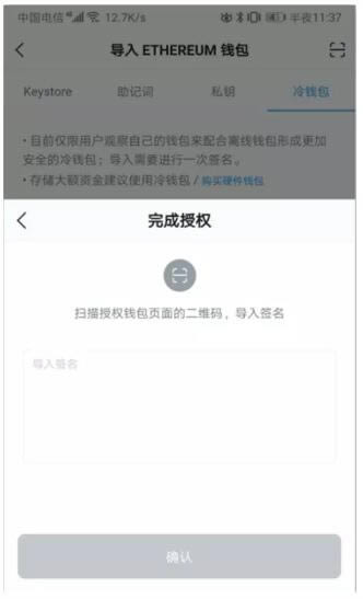 imtoken钱包怎么激活-imtoken钱包怎么激活账户