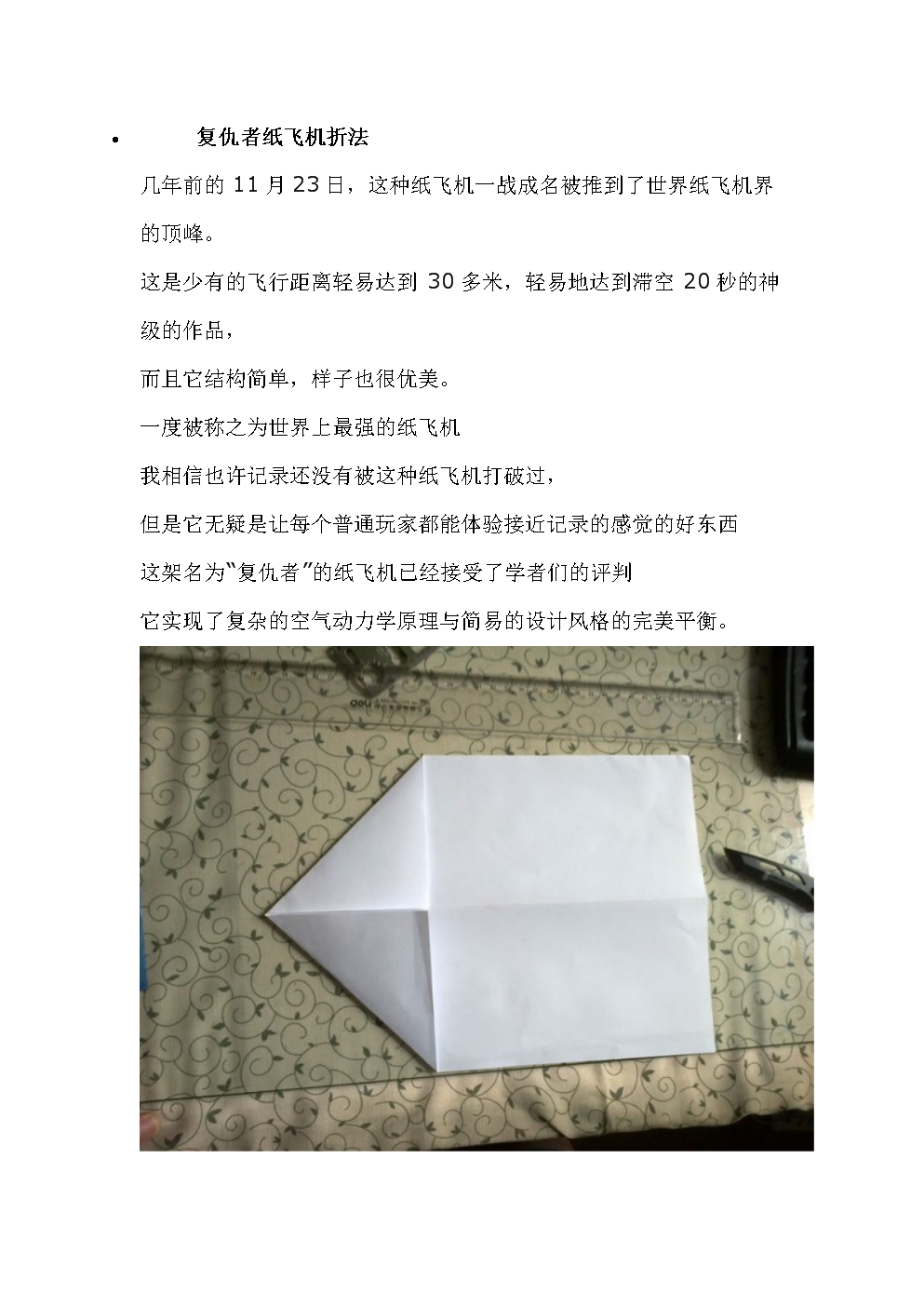 纸飞机怎么设置中文-纸飞机怎么设置中文语言