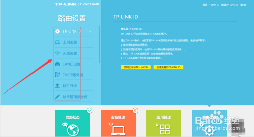 tplink路由器设置-tplink路由器设置网址19216811