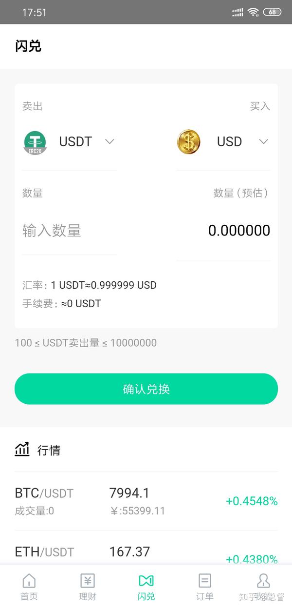 usdt转错了怎么办-usdt转错了可以追回吗