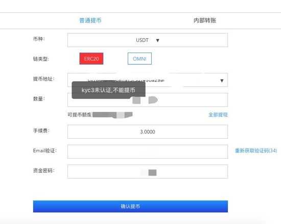 usdt转账能追踪吗-usdt转账警方可以查到吗