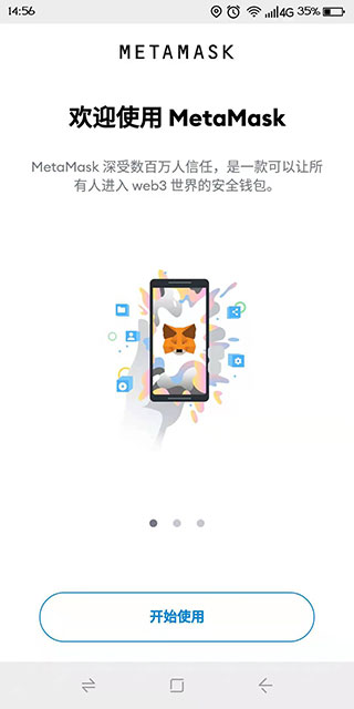 关于小狐狸钱包app安卓5.9.1最新版的信息