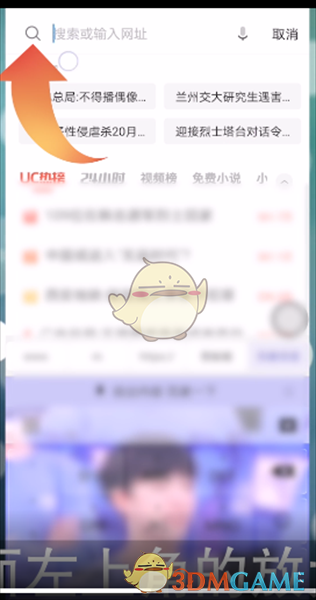 uc搜索改成百度-uc如何默认百度搜索