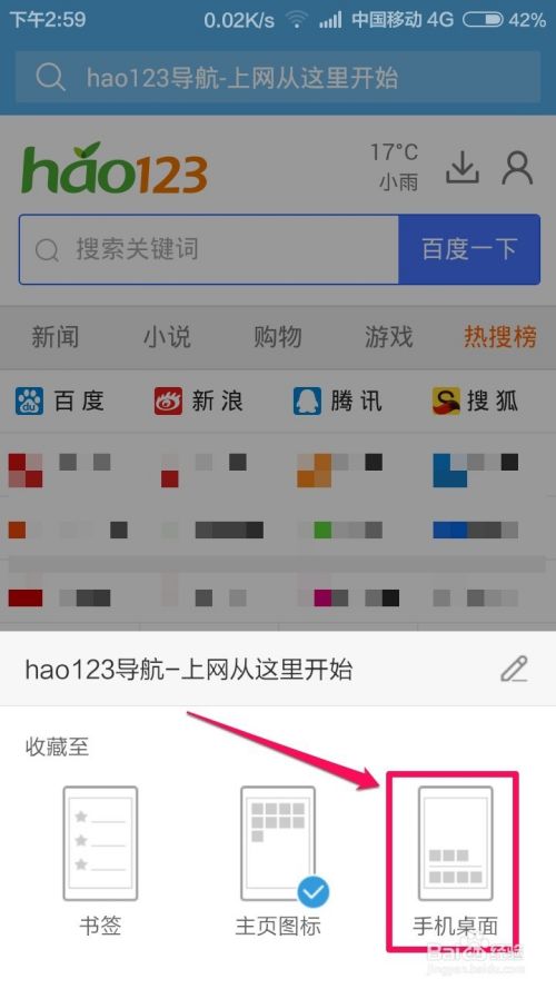 uc搜索改成百度-uc如何默认百度搜索