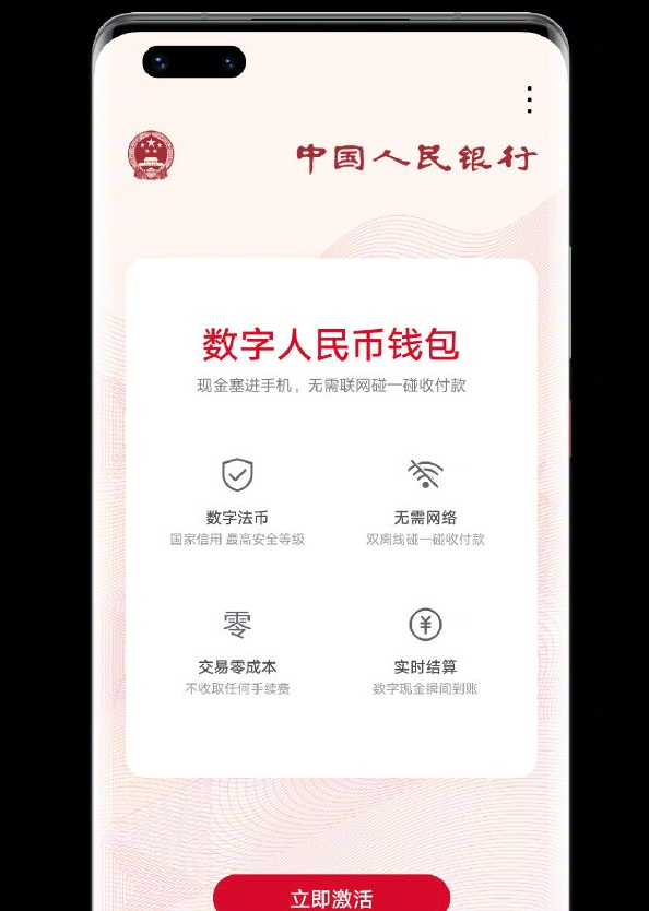 数字钱包app十大排名榜-2020数字钱包app下载安卓