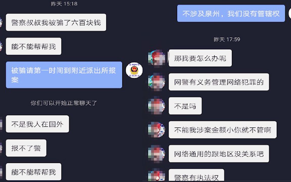 被骗了怎么网上报案-异地报案怎么打110