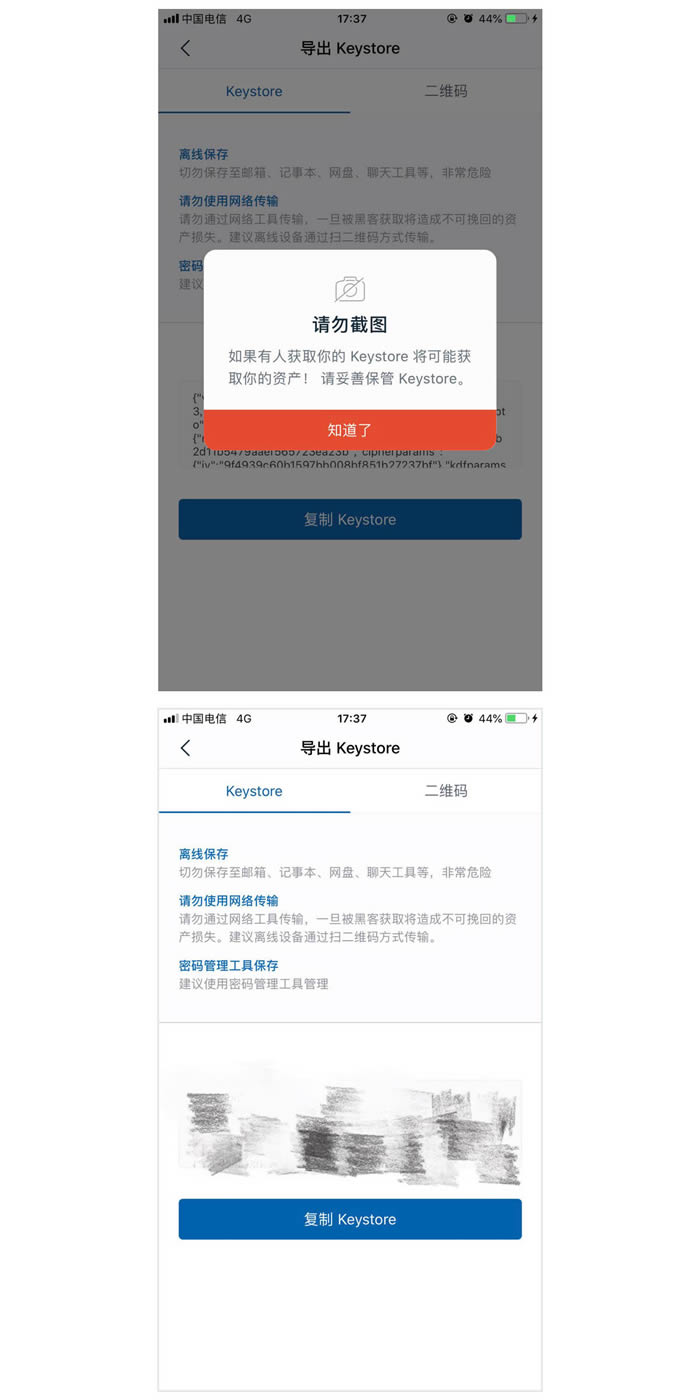 关于Imtoken转币出现sigerror和数字的信息