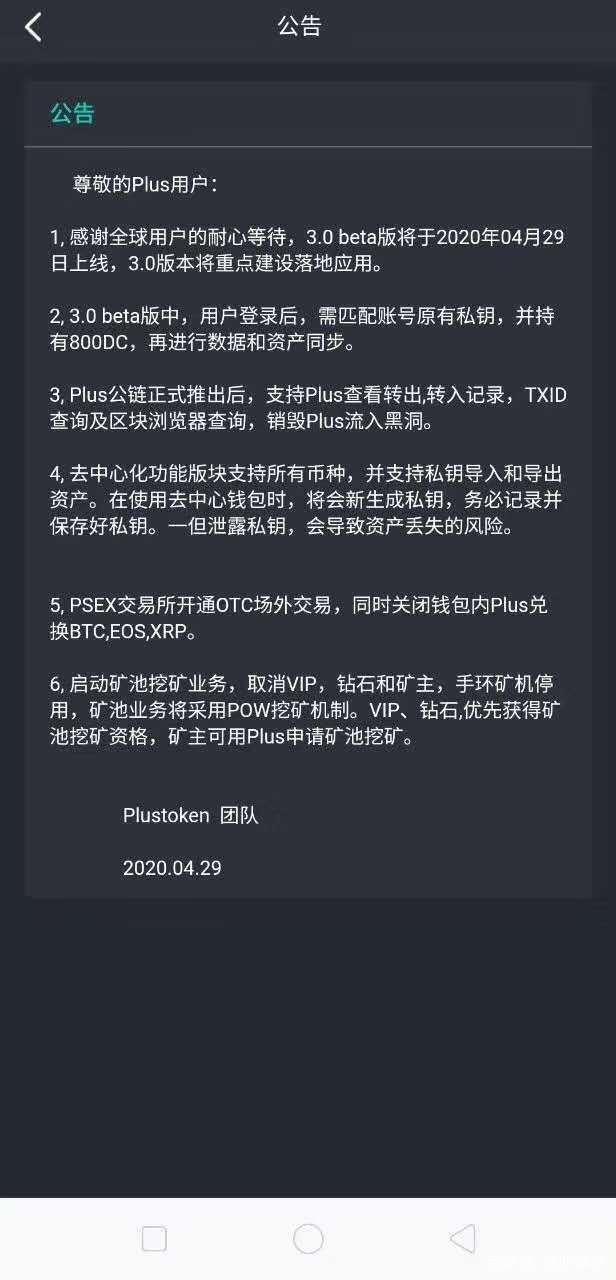 plus钱包最新情况今天-plus钱包最新进展2020
