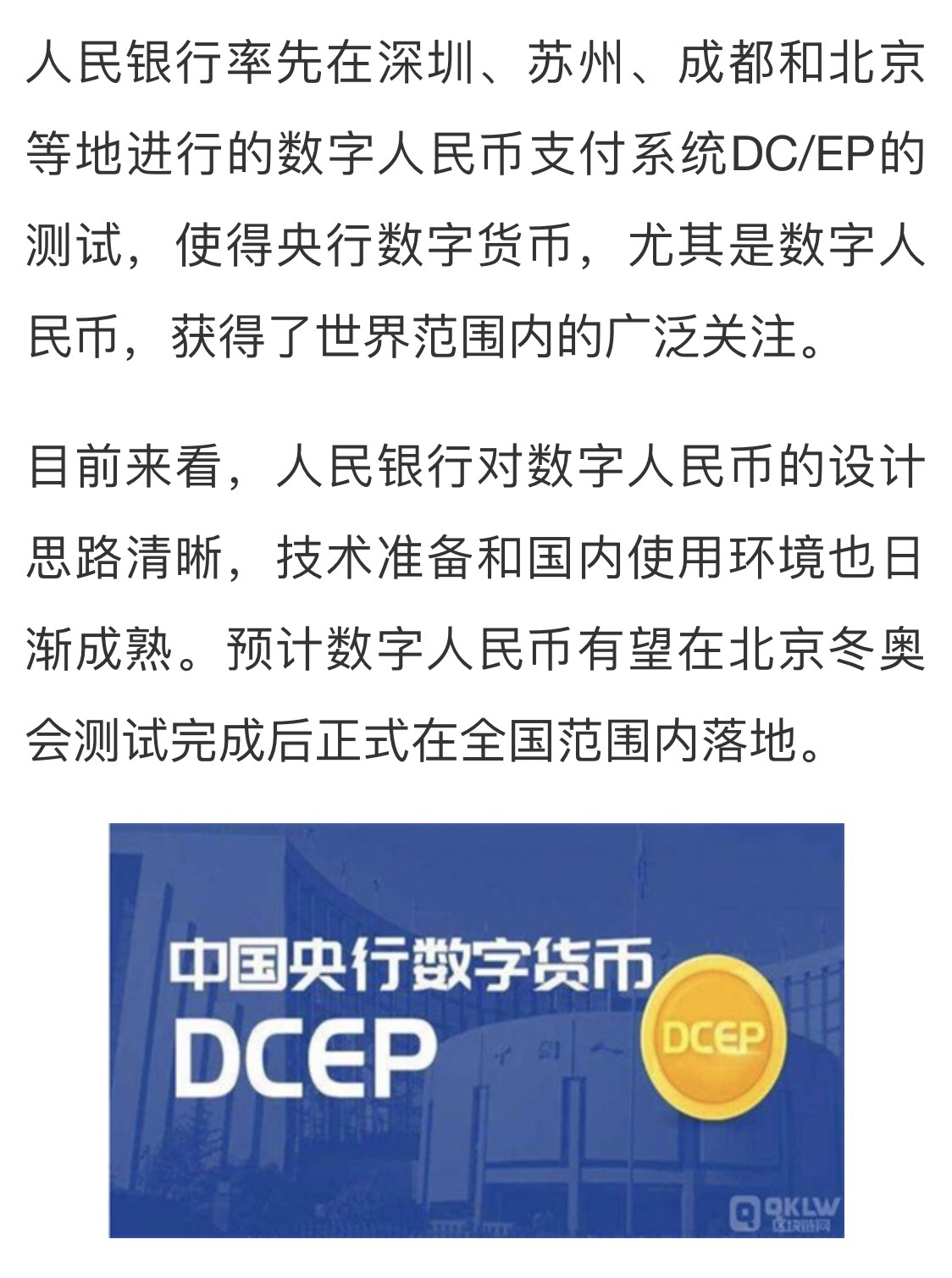 央行数字货币即将正式落地发行-央行数字货币即将正式落地发行的时间是多少