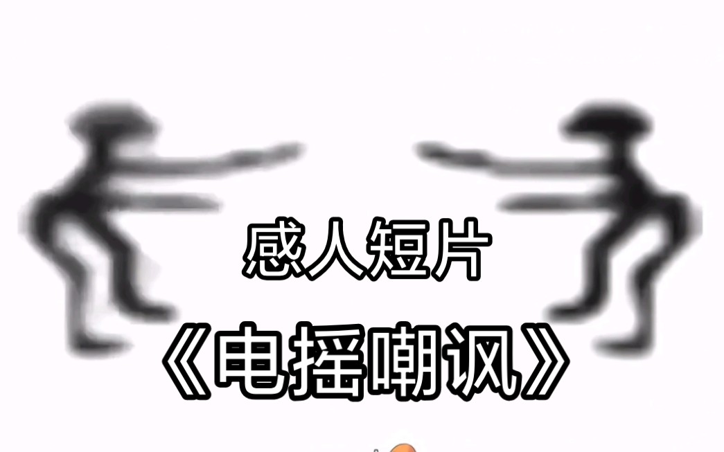 骂人电报音视频-骂人电音录音30分钟