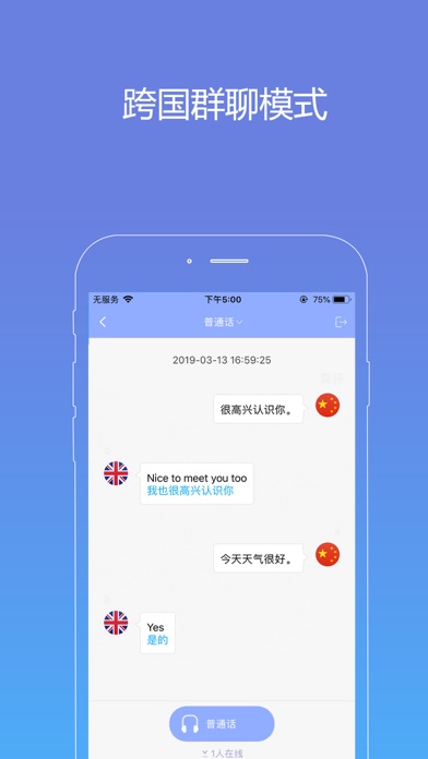 飞机app聊天软件中文版下载iOS的简单介绍