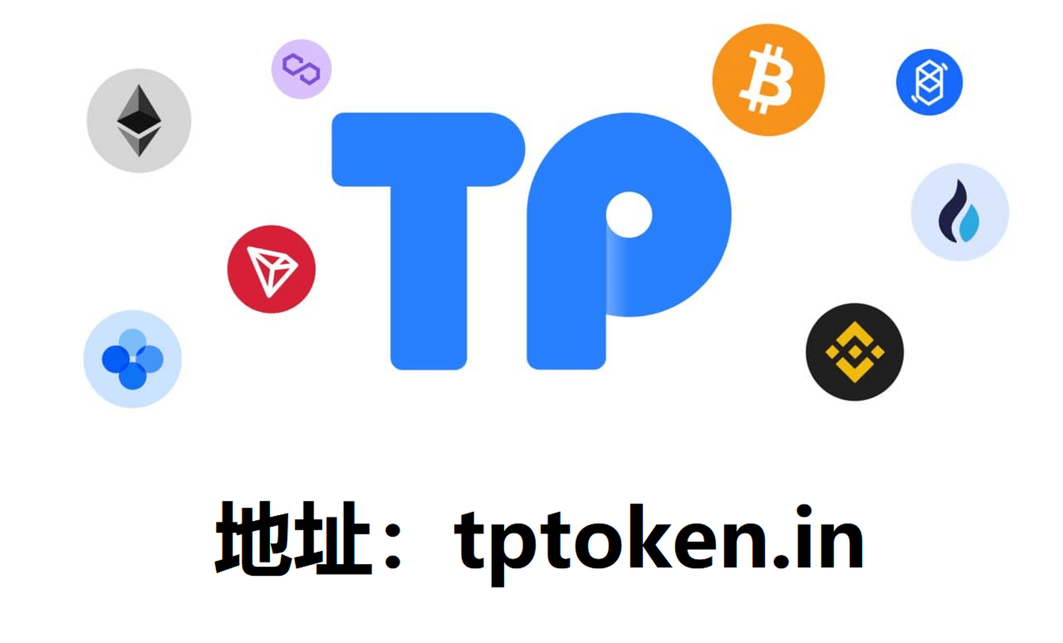 tp钱包最新版官方下载-tp钱包app官方下载地址