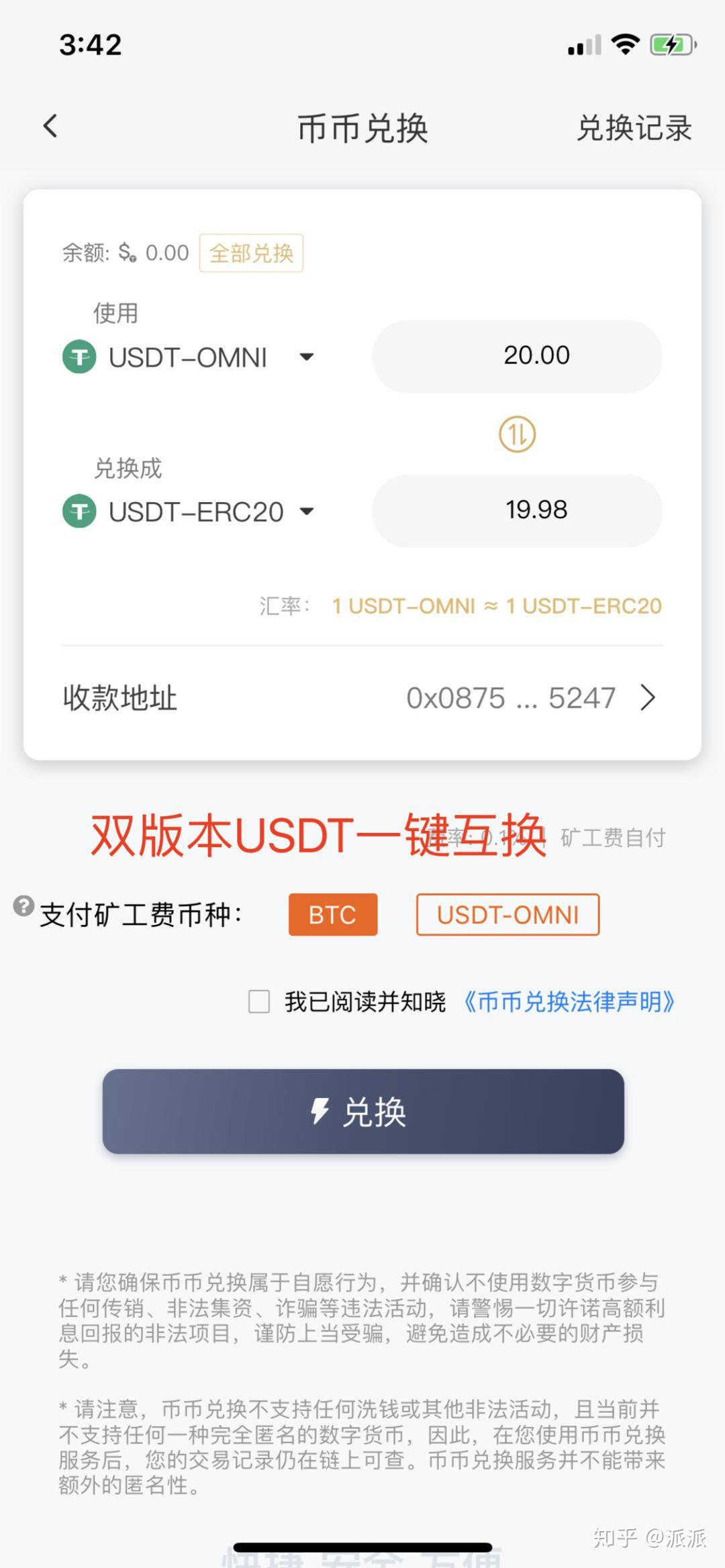 比特派钱包app安卓版-比特派钱包app安卓版怎么下载