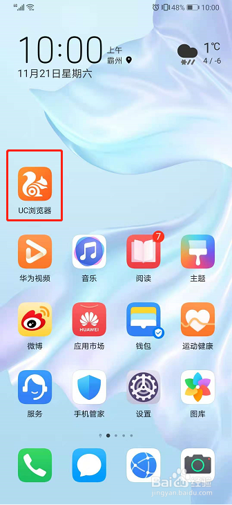 uc浏览器历史搜索记录-uc浏览器的搜索历史记录