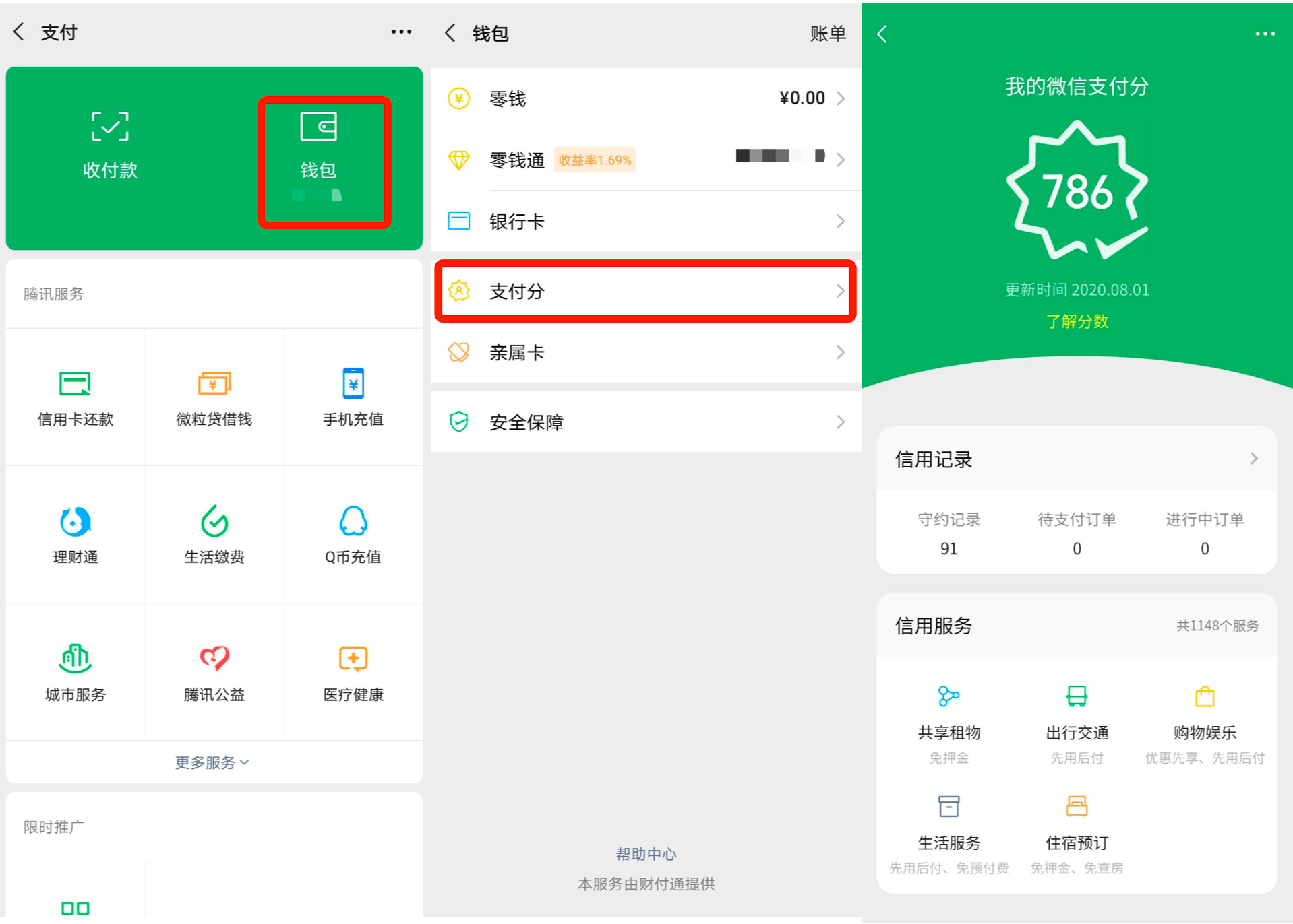 下载TP钱包最新版-tp钱包app官方下载