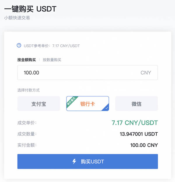 怎么注册usdt账号-ustd用什么软件交易