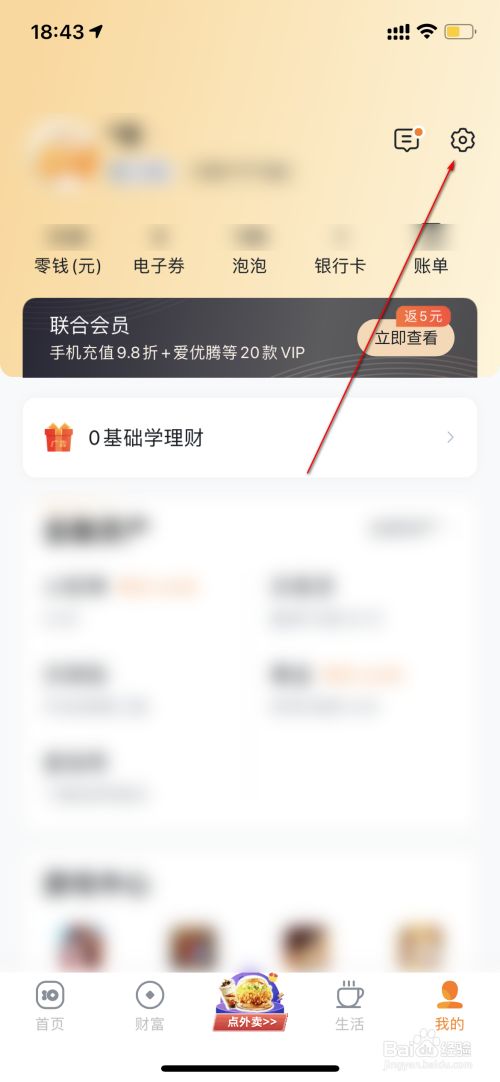 沃钱包app怎么更新-沃钱包怎么提升实名等级