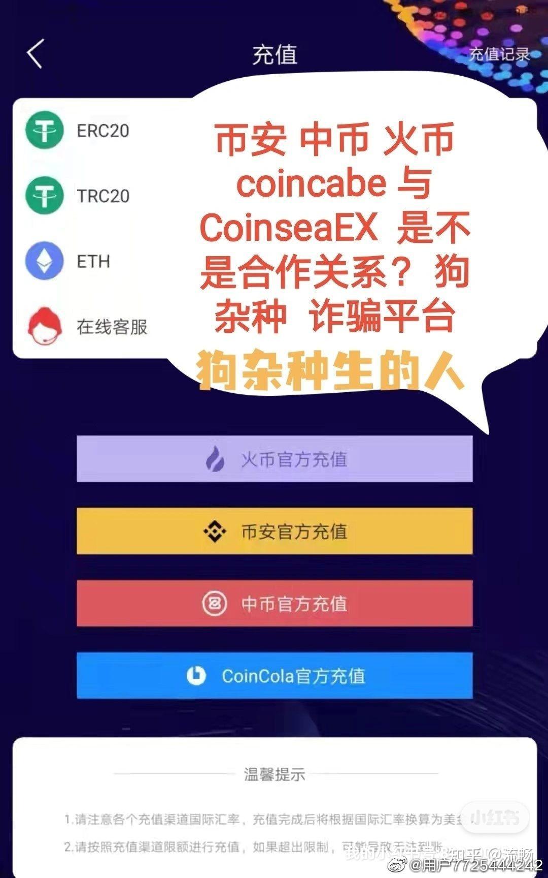 coinseaex是正规交易平台吗的简单介绍