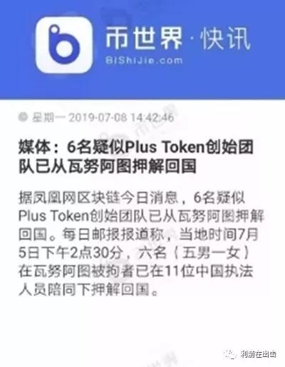 plustoken到底能不能开网-plus token到底能不能开网