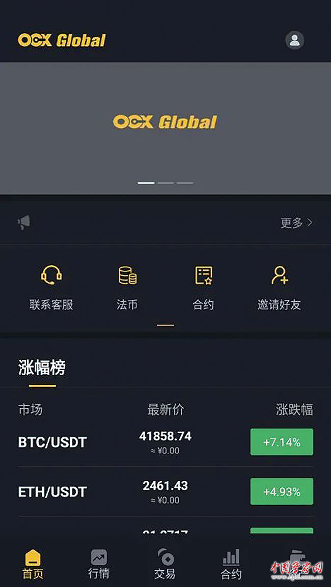 虚拟币交易APP-虚拟币交易app有哪些