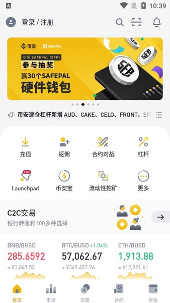 虚拟币交易APP-虚拟币交易app有哪些