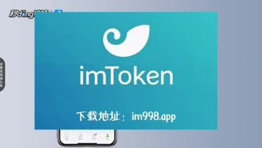 imtoken2.0下载量-imtoken20版本下载