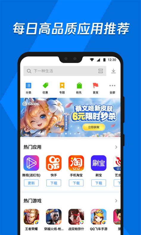 应用商店app下载安装最新版-苹果应用商店app下载安装最新版