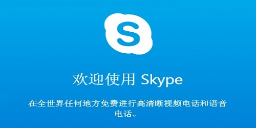 skype是聊天软件吗-skype是一个什么软件